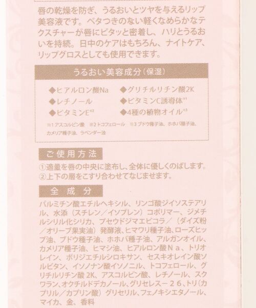 Kailijumei（カイリジュメイ）の「〈Kailijumei/カイリジュメイ〉My Wish Collection/フルールロココシリーズ フラワーリップ＆ リップエッセンスキット（コスメキット/ギフトセット・レディース・ホワイト・ONE SIZE）」の8枚目の写真