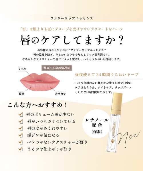 Kailijumei（カイリジュメイ）の「〈Kailijumei/カイリジュメイ〉My Wish Collection/フルールロココシリーズ フラワーリップ＆ リップエッセンスキット（コスメキット/ギフトセット・レディース・ホワイト・ONE SIZE）」の15枚目の写真