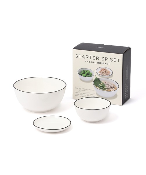 セール】オルディ てがるごはん 食器3点セット ホワイト（食器