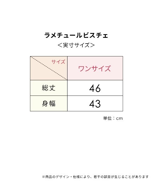 PEACH JOHN（ピーチジョン）の「ラメチュールビスチェ（その他トップス・レディース・ピンク/ミント/シルバー・ONE SIZE）」の14枚目の写真