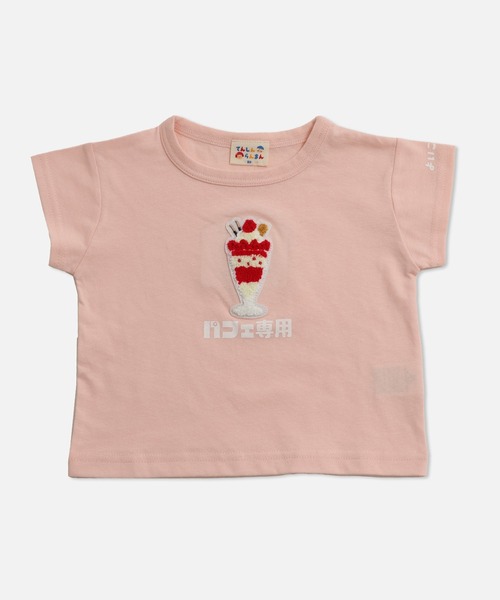 chil2（チルツー）の「食べ物専用 半袖Tシャツ（Tシャツ/カットソー・キッズ・アイボリー/ピンク/レッド/ベージュ/ミント/ネイビー/オレンジ・80ｃｍ/90cm/100cm/110cm/120cm/130cm）」の6枚目の写真