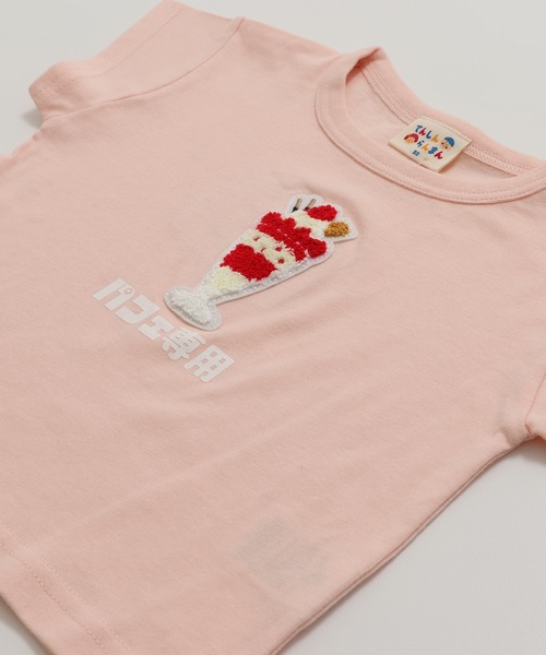 chil2（チルツー）の「食べ物専用 半袖Tシャツ（Tシャツ/カットソー・キッズ・アイボリー/ピンク/レッド/ベージュ/ミント/ネイビー/オレンジ・80ｃｍ/90cm/100cm/110cm/120cm/130cm）」の18枚目の写真