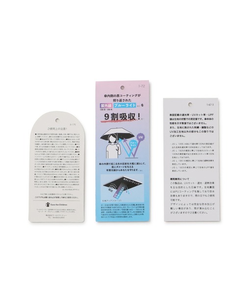 ROPE' PICNIC（ロペピクニック）の「☆【Wpc.】【晴雨兼用・遮光】ポシェットタイニー折りたたみ日傘 収納ポシェット付（折りたたみ傘・レディース・ラベンダー/ベージュ/ピンク・FREE）」の19枚目の写真