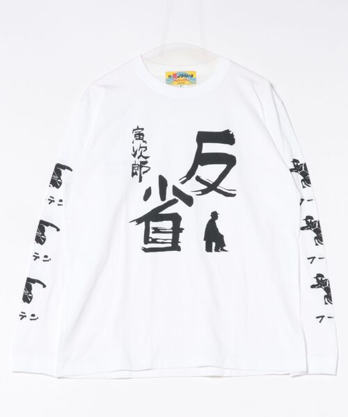 Mag.(マグ)の「【SAMURAI CORE x 男はつらいよ】反省 Long TEE(Tシャツ/カットソー・メンズ・ホワイト/ブラック・MEDIUM/LARGE)」の2枚目の写真
