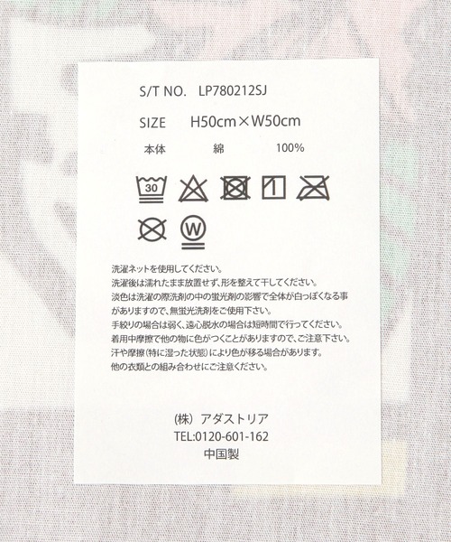 LEPSIM（レプシィム）の「【珈琲美学アベ×LEPSIM】ハンカチ　451451（ハンカチ/ハンドタオル・レディース・オフホワイト/キャメル・ONE SIZE）」の11枚目の写真