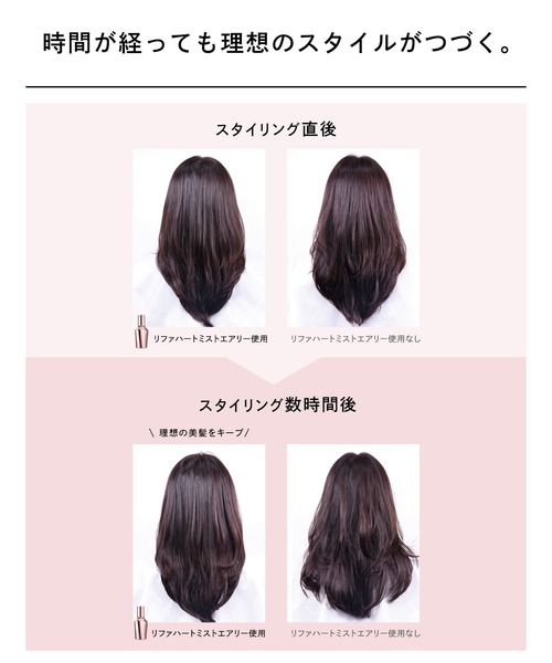 ReFa(リファ)の「リファ ハートミストエアリー 150ml(ヘアスタイリング/ヘアワックス・レディース・ピンク/エムピンク/エムミントグリーン/エムパープル・ONE SIZE)」の10枚目の写真