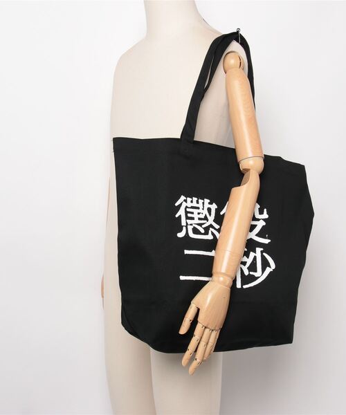 MEDICOM TOY（メディコムトイ）の「MLE 懲役二秒 第二弾 TOTE BAG（トートバッグ・メンズ・グレー/ブラック・FREE）」の11枚目の写真