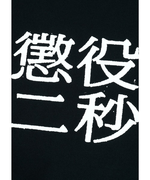 MEDICOM TOY（メディコムトイ）の「MLE 懲役二秒 第二弾 TOTE BAG（トートバッグ・メンズ・グレー/ブラック・FREE）」の7枚目の写真