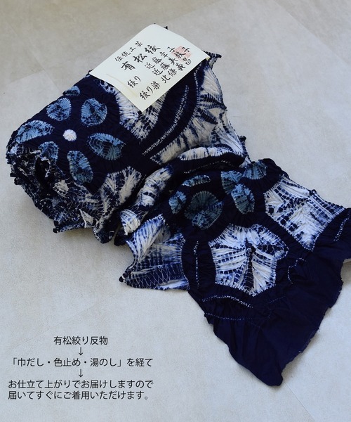 有松絞り浴衣3点セット 極み 桜（浴衣）｜utatane（ウタタネ）の