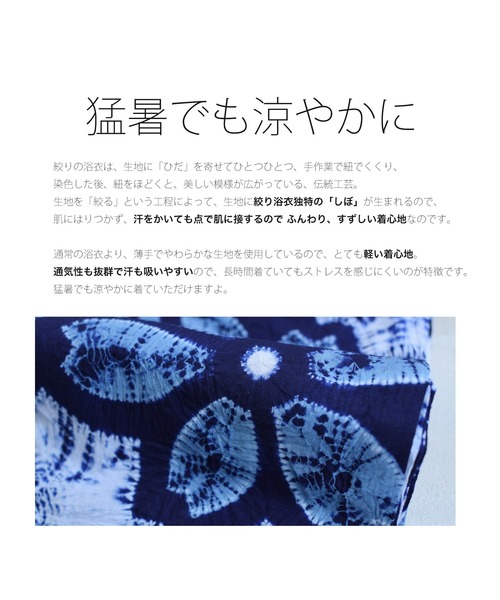 有松絞り　浴衣　桜模様　水色 000000030397-02-l.jpg?t=