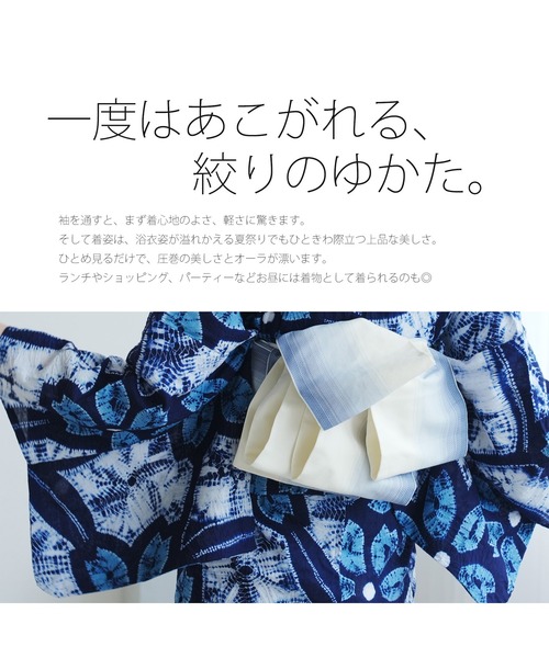 浴衣　絞り　新品 有松絞り浴衣3点セット 極み 桜（浴衣）｜utatane（ウタタネ）の
