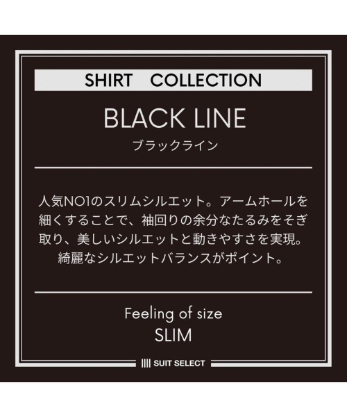 SUIT SELECT(スーツセレクト)の「【形態安定】【長袖】【BLACK LINE】ワイドカラードレスワイシャツ/ホワイト×ソリッド(ビジネスシャツ・メンズ・ホワイト・首回り45cm-裄丈86cm/首回り43cm-裄丈86cm/首回り41cm-裄丈86cm/首回り41cm-裄丈82cm/首回り39cm-裄丈84cm/首回り39cm-裄丈80cm/首回り37cm-裄丈80cm)」の3枚目の写真