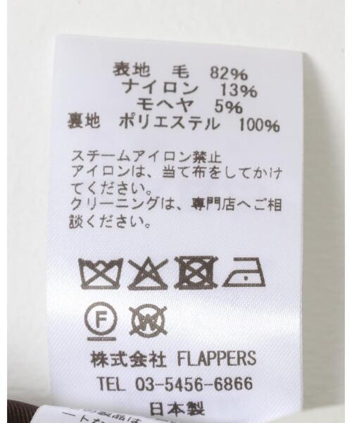 TICCA（ティッカ）の「TICCA　ウールゼブラシャギーピーコート（ピーコート・レディース・ベージュ・FREE）」の7枚目の写真