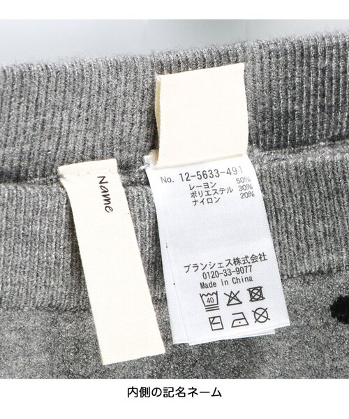 BRANSHES（ブランシェス）の「【b.+A】金子綾/ニットスカート（スカート・キッズ・杢グレー/ブラック・S/XL/L/M）」の4枚目の写真