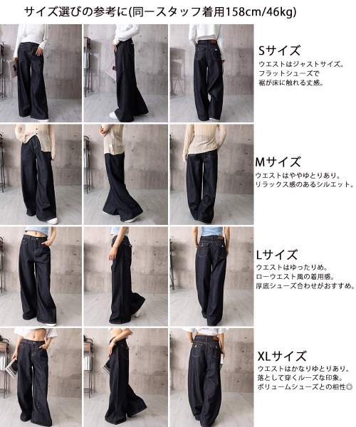 Miniministore（ミニミニストア）の「【26春夏新作】ワイドデニムパンツ ハイウエストジーンズ（デニムパンツ・レディース・ネイビー・S/L/M/XL）」の18枚目の写真