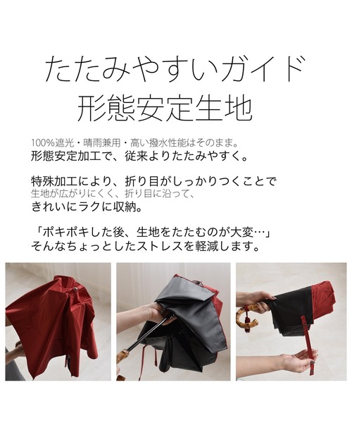 utatane(ウタタネ)の「折りたたみ日傘 完全遮光100% 3段折り55cm 形態安定 無地バンブー タッセル付(折りたたみ傘・レディース・マスタード/グレー/グリーン/ブラック/ベージュ/レッド/ネイビー/ラベンダー・FREE)」の19枚目の写真
