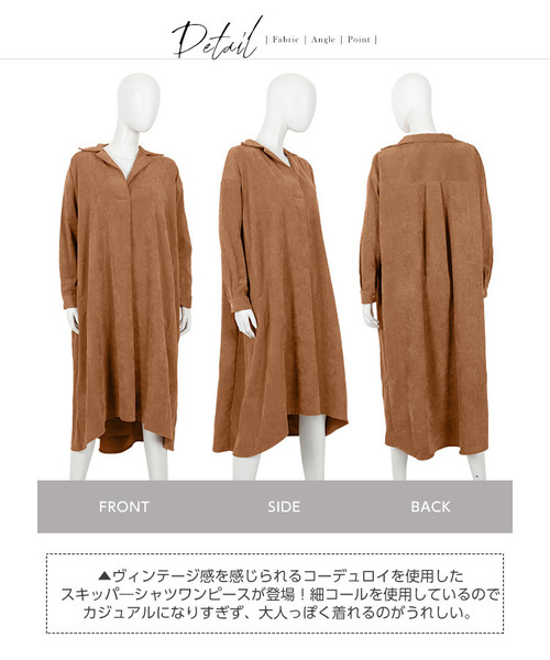 KOBE LETTUCE（コウベレタス）の「コーデュロイスキッパーボリュームロングワンピース＊レディース/シャツワンピース[E1949]神戸レタス（ワンピース・レディース・カーキ/キャメル/ライトベージュ・FREE）」の4枚目の写真