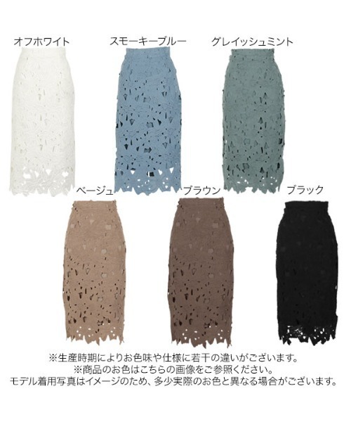 KOBE LETTUCE(コウベレタス)の「レースロングタイトスカート(スカート・レディース・パープル/ブルー/グリーン系その他/ベージュ/ブラック/ブラウン/ブルー系その他/オフホワイト・S/M)」の12枚目の写真