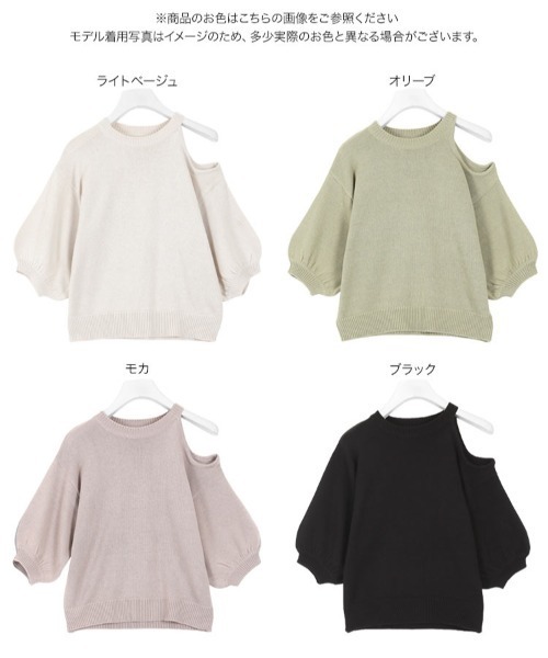 KOBE LETTUCE（コウベレタス）の「アシンメトリーデザイン5分袖ニットトップス（ニット/セーター・レディース・ライトベージュ/モカ/オリーブ/ブラック・FREE）」の11枚目の写真