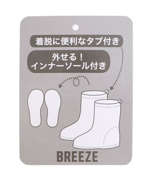 BREEZE（ブリーズ）の「透明3柄レインシューズ（レインシューズ・キッズ・ホワイト/ライム/オフホワイト・18/15 /14/16/17/19）」の7枚目の写真