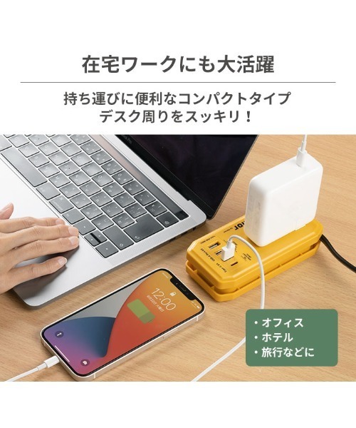 Hamee（ハミィ）の「humor handy Plus AC PD30W対応 USB タップ 電源タップ コンセント差込口2口 USB-A 3ポート USB-C 1ポート 延長コード PSE技術基準適合（スマホグッズ・レディース・チャコールグレー/クリーム/マスタード/カーキオリーブ/ミント/ベージュ/クリアイエロー/マジェンタ/シアン・FREE）」の22枚目の写真