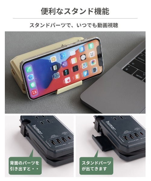 humor handy Plus AC PD30W対応 USB タップ 電源タップ