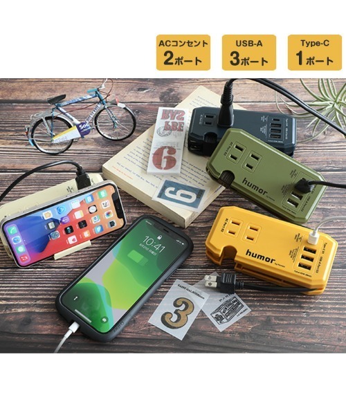 Hamee（ハミィ）の「humor handy Plus AC PD30W対応 USB タップ 電源タップ コンセント差込口2口 USB-A 3ポート USB-C 1ポート 延長コード PSE技術基準適合（スマホグッズ・レディース・チャコールグレー/クリーム/マスタード/カーキオリーブ/ミント/ベージュ/クリアイエロー/マジェンタ/シアン・FREE）」の10枚目の写真