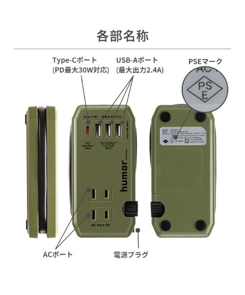 Hamee（ハミィ）の「humor handy Plus AC PD30W対応 USB タップ 電源タップ コンセント差込口2口 USB-A 3ポート USB-C 1ポート 延長コード PSE技術基準適合（スマホグッズ・レディース・チャコールグレー/クリーム/マスタード/カーキオリーブ/ミント/ベージュ/クリアイエロー/マジェンタ/シアン・FREE）」の11枚目の写真