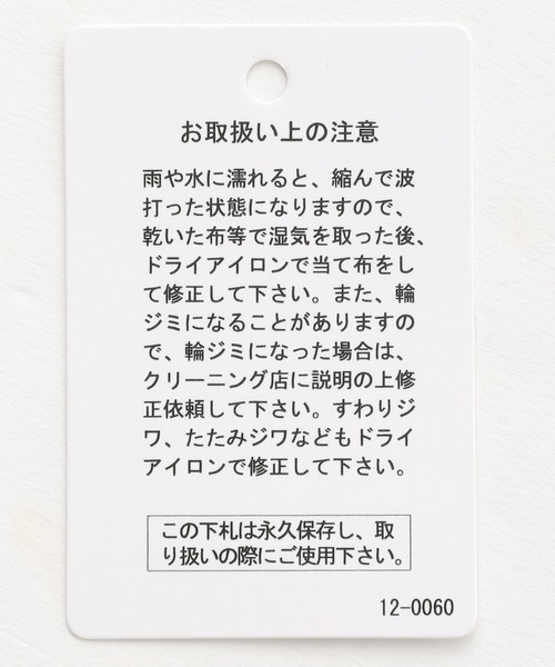 LEPSIM（レプシィム）の「タックデザインブラウス　229724（シャツ/ブラウス・レディース・チャコールグレー/オフホワイト/ラベンダー・FREE）」の14枚目の写真