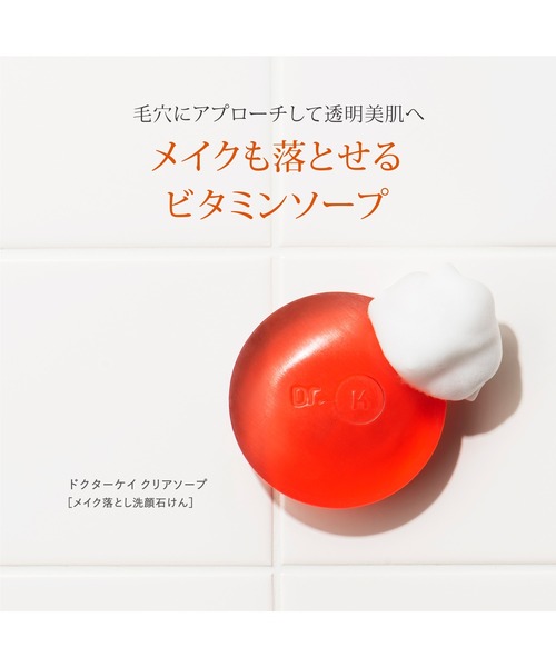 Dr.K（ドクターケイ）の「ドクターケイ クリアソープ（洗顔料・レディース・クリア・FREE）」の2枚目の写真