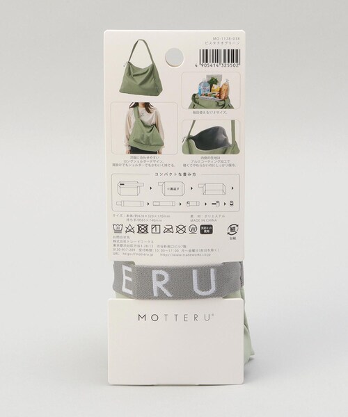 212 KITCHEN STORE(トゥワントゥキッチンストア)の「クルリト コンパクトクーラーショルダーバッグ GR <MOTTERU モッテル>(エコバッグ/サブバッグ・レディース・その他・00)」の2枚目の写真