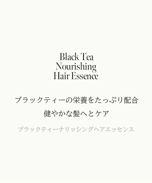 anillo（アニーロ）の「【anillo/アニーロ】ブラックティー ナリッシング ヘアエッセンス（ヘアオイル） 50ml（ヘアオイル/ヘアミルク・レディース・Black Tea・FREE）」の3枚目の写真