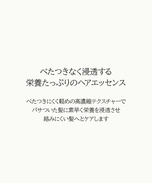 anillo（アニーロ）の「【anillo/アニーロ】ブラックティー ナリッシング ヘアエッセンス（ヘアオイル） 50ml（ヘアオイル/ヘアミルク・レディース・Black Tea・FREE）」の10枚目の写真