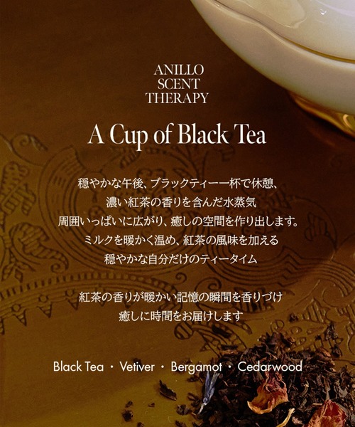 anillo（アニーロ）の「【anillo/アニーロ】ブラックティー ナリッシング ヘアエッセンス（ヘアオイル） 50ml（ヘアオイル/ヘアミルク・レディース・Black Tea・FREE）」の13枚目の写真
