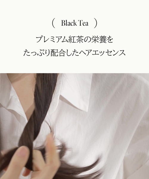 anillo（アニーロ）の「【anillo/アニーロ】ブラックティー ナリッシング ヘアエッセンス（ヘアオイル） 50ml（ヘアオイル/ヘアミルク・レディース・Black Tea・FREE）」の14枚目の写真