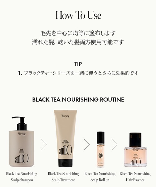 anillo（アニーロ）の「【anillo/アニーロ】ブラックティー ナリッシング ヘアエッセンス（ヘアオイル） 50ml（ヘアオイル/ヘアミルク・レディース・Black Tea・FREE）」の15枚目の写真