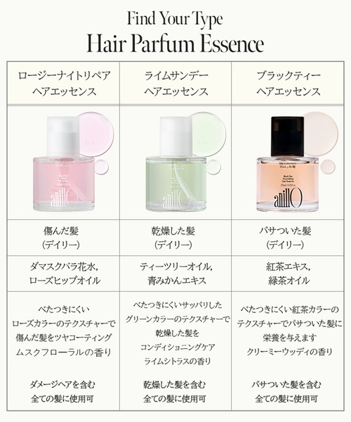 anillo（アニーロ）の「【anillo/アニーロ】ブラックティー ナリッシング ヘアエッセンス（ヘアオイル） 50ml（ヘアオイル/ヘアミルク・レディース・Black Tea・FREE）」の16枚目の写真