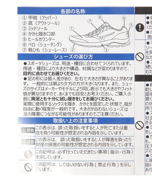 MIZUNO(ミズノ )の「【MIZUNO】WAVE PROPHECY LS(スニーカー・レディース・ブラック・24cm/25cm/24.5cm)」の10枚目の写真