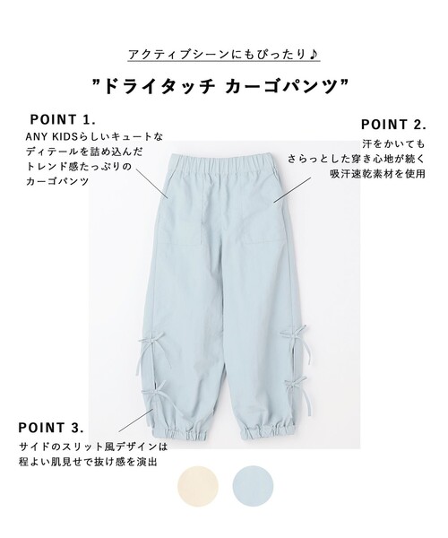 ドライタッチ カーゴパンツ（カーゴパンツ）｜ANY（エニィ）の