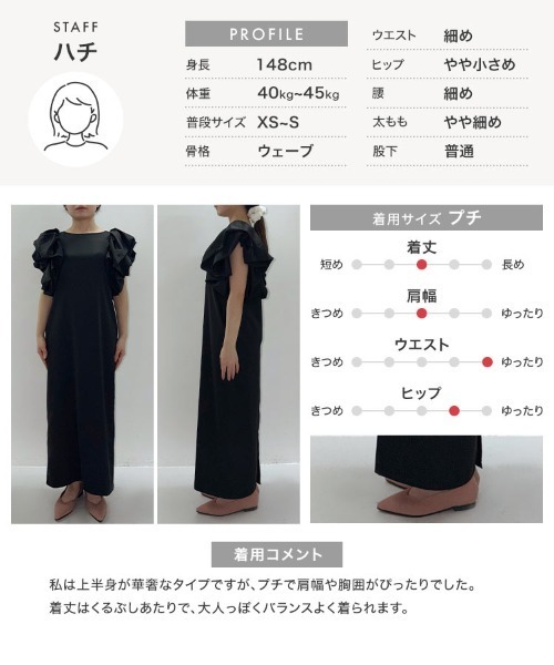 Petitle（プチレ）の「【低身長向けサイズ】袖バルーンフリルドレス（ドレス・レディース・ゴールド系/ブラック・PM）」の8枚目の写真