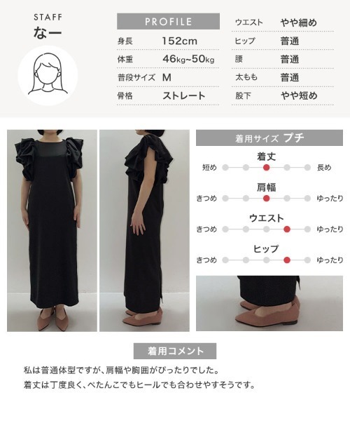 Petitle（プチレ）の「【低身長向けサイズ】袖バルーンフリルドレス（ドレス・レディース・ゴールド系/ブラック・PM）」の7枚目の写真