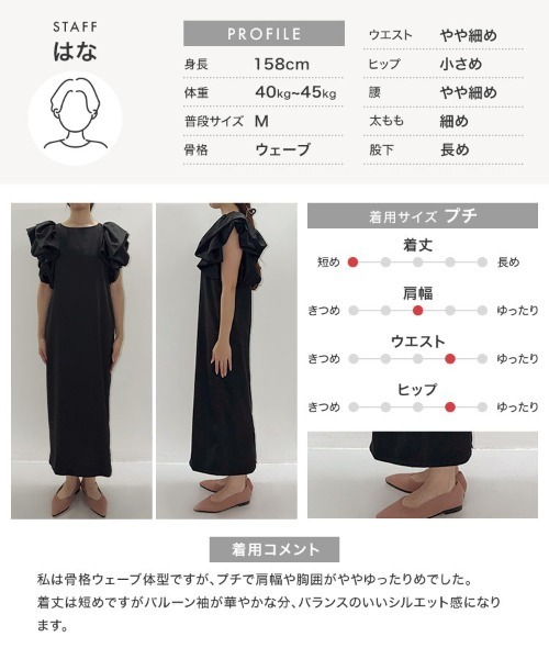 Petitle（プチレ）の「【低身長向けサイズ】袖バルーンフリルドレス（ドレス・レディース・ゴールド系/ブラック・PM）」の6枚目の写真