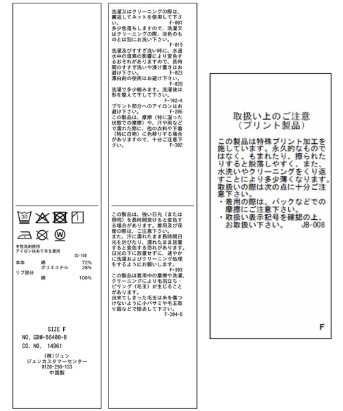 ROPE' PICNIC(ロペピクニック)の「アソートプリントロングスリーブTシャツ(Tシャツ/カットソー・レディース・ホワイト系その他/ホワイト/ピンク・FREE)」の15枚目の写真