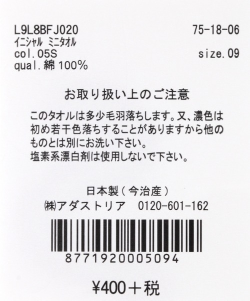 LAKOLE（ラコレ）の「イニシャル刺繍ミニタオル / LAKOLE（ハンカチ/ハンドタオル・レディース・その他2/その他3/その他6/その他5/その他4/その他1・FREE）」の14枚目の写真