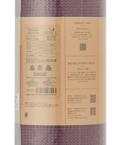 SN super.natural（スーパーナチュラル）の「【super.natural】PEANUTS