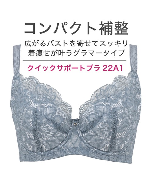 BRADELIS NEWYORK(ブラデリスニューヨーク)の「クイックサポートブラ22A1 ブラデリス グラマー向け(ブラジャー・レディース・ブルー/ダークブラウン/ピンク・F75/F80/F85/G75/G80/G85/H75/H80/H85)」の6枚目の写真