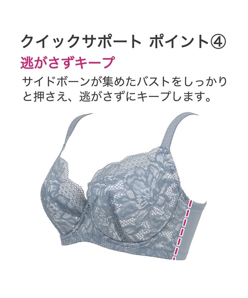 BRADELIS NEWYORK(ブラデリスニューヨーク)の「クイックサポートブラ22A1 ブラデリス グラマー向け(ブラジャー・レディース・ブルー/ダークブラウン/ピンク・F75/F80/F85/G75/G80/G85/H75/H80/H85)」の10枚目の写真