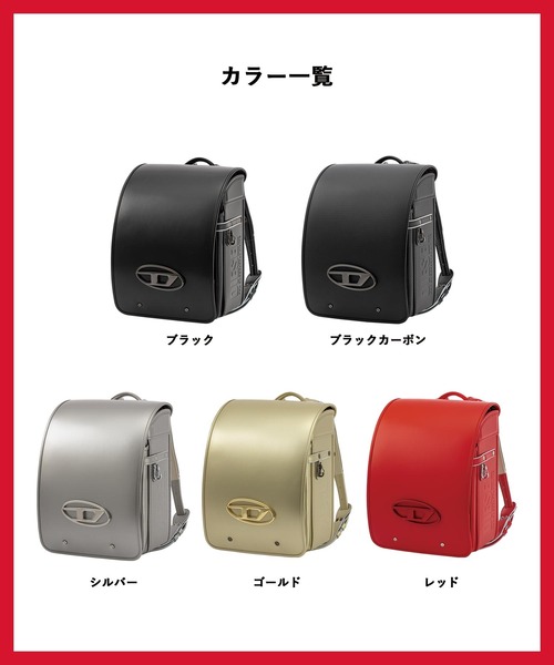 DIESEL(ディーゼル)METAL D-MARK (メタル ディー マーク)ランドセル 