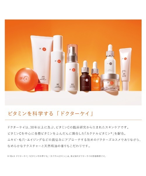 Dr.K（ドクターケイ）の「ドクターケイ Cコンセントレートオイル