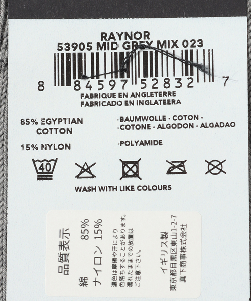 Pantherella(パンセレラ)の「PANTHERELLA / パンセレラ Solid 53905(ソックス/靴下・メンズ・グレー/オレンジ/アイボリー/カーキ・FREE)」の8枚目の写真